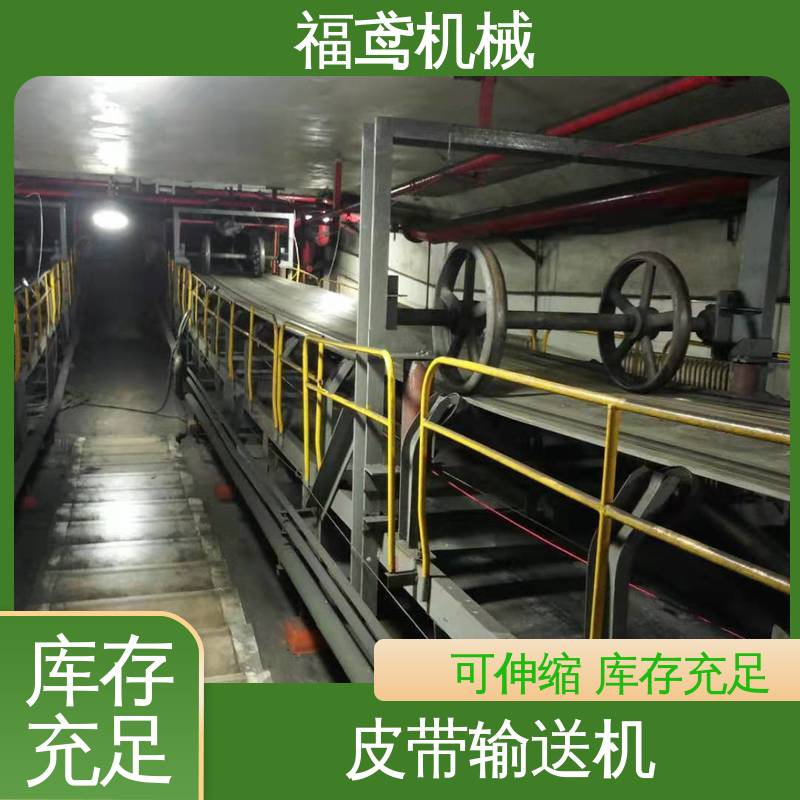 福鸢机械 食品 橡胶皮带输送机 适用上料 结构简单 使用方便 