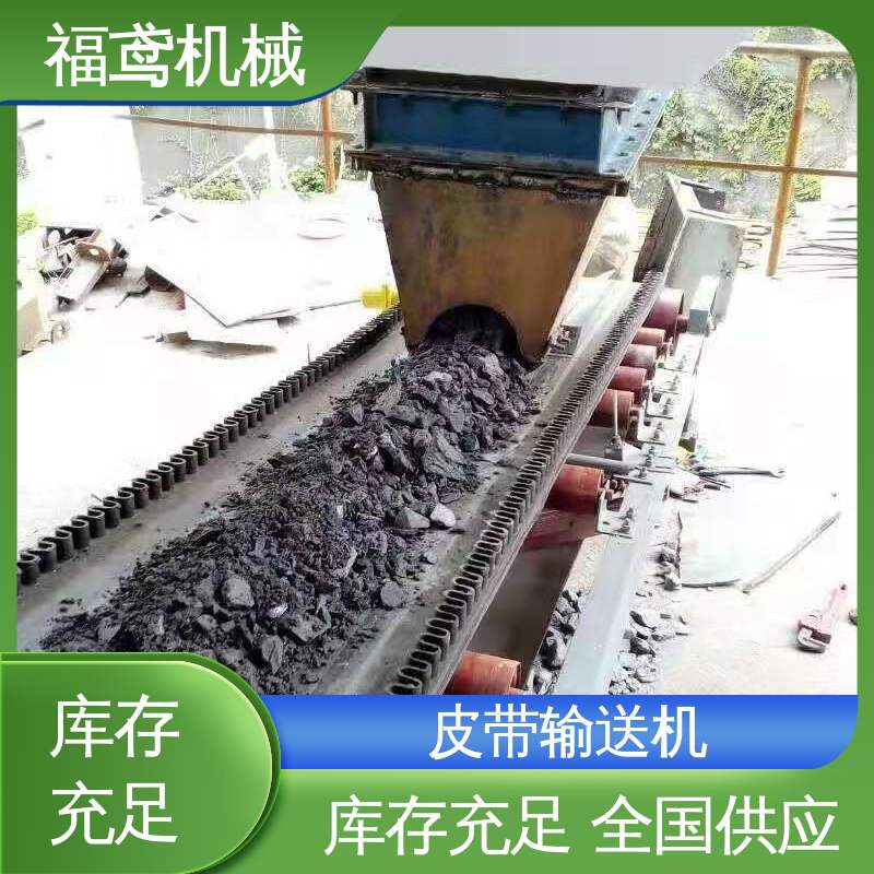 福鸢机械 颗粒 DJ型皮带输送机 辊经10.8cm 按需定制 一站式服务