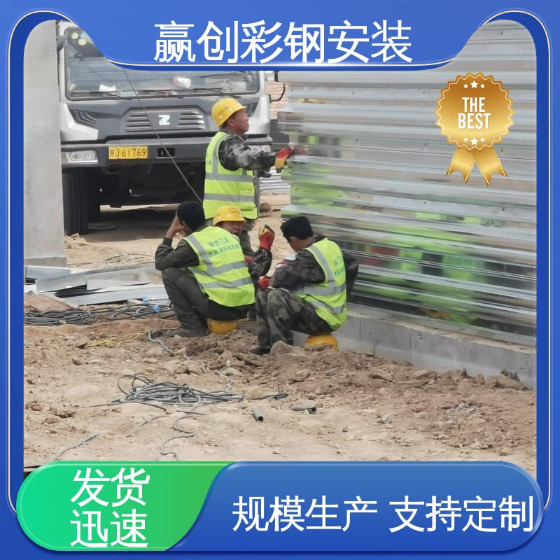 赢创 楼承板料仓挡墙 一站式服务 重量轻 混凝土材质