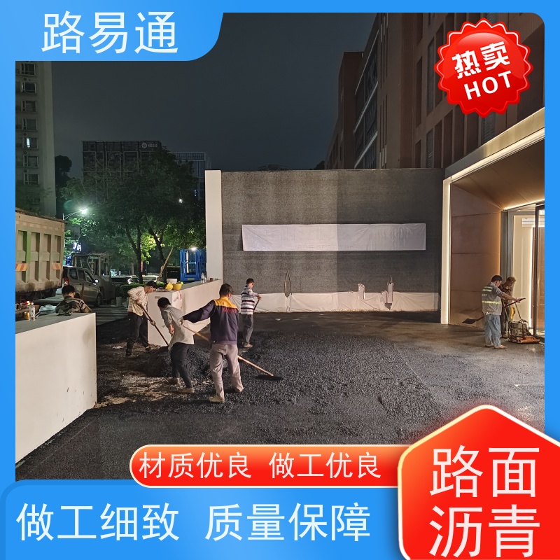 路易通 城中村沥青施工 方案设计 城市沥青建设