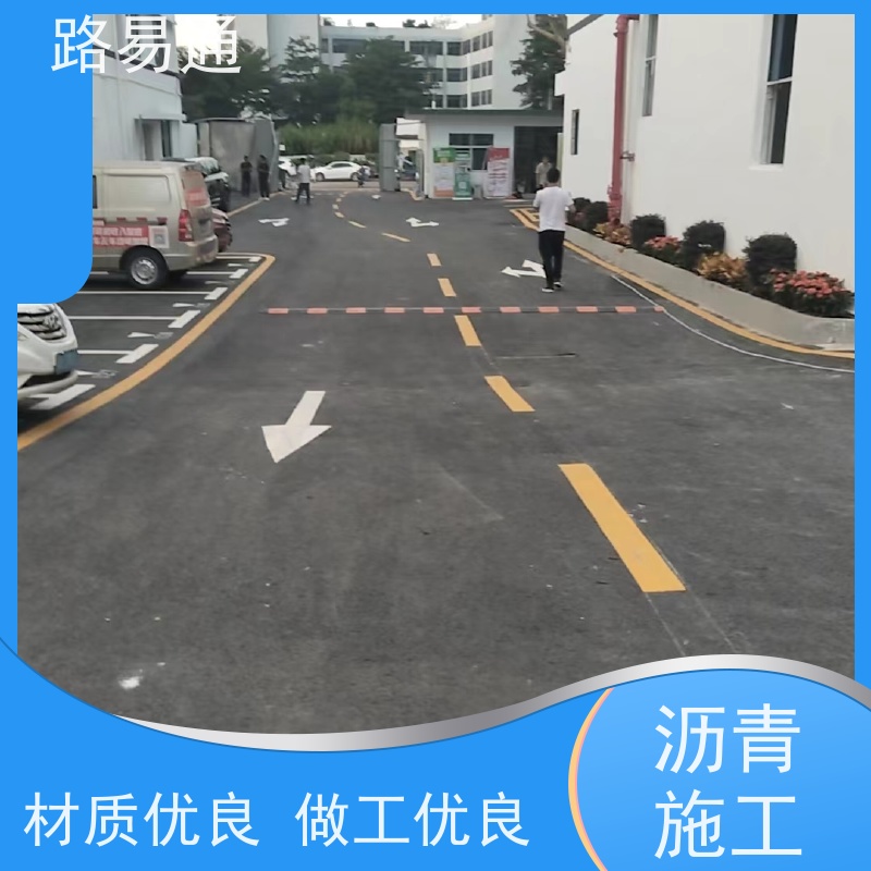 路易通 人工沥青摊铺 24小时服务 工厂沥青施工