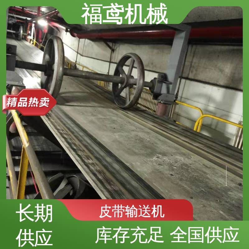 福鸢机械 煤炭等 装船皮带输送机 适用上料 诚信经营 性价比高