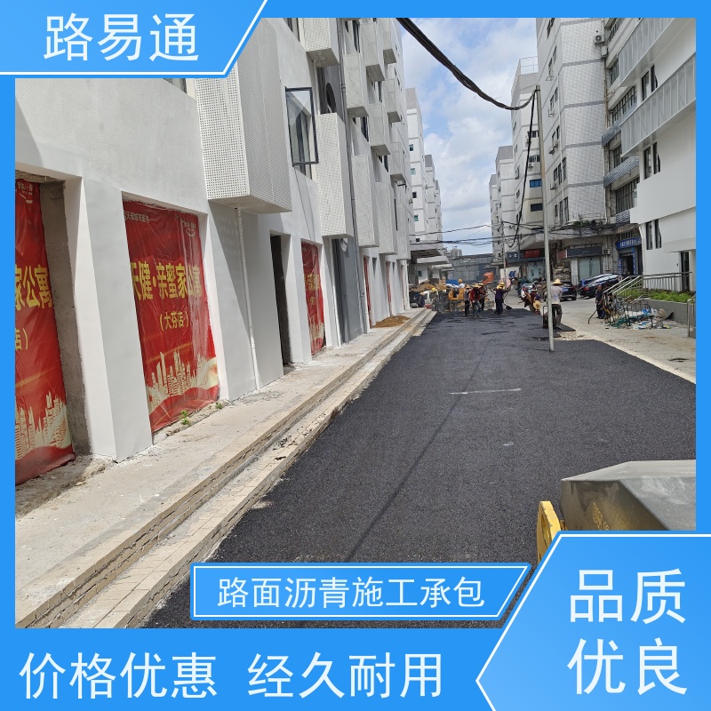 路易通 人工沥青摊铺 施工电话 城中村沥青施工