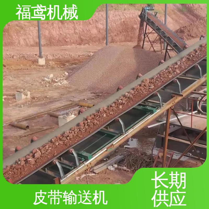 福鸢机械 化工 槽型皮带输送机 功率2.2kw 全国供应 按需定制