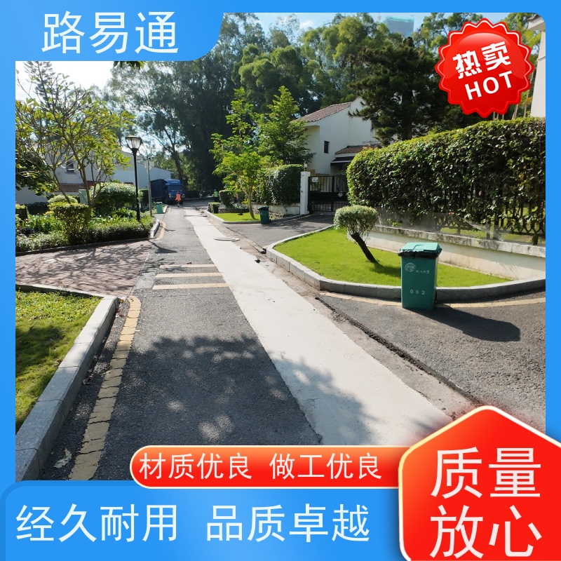 路易通交通设施 沥青施工 包工包料 沥青路养护