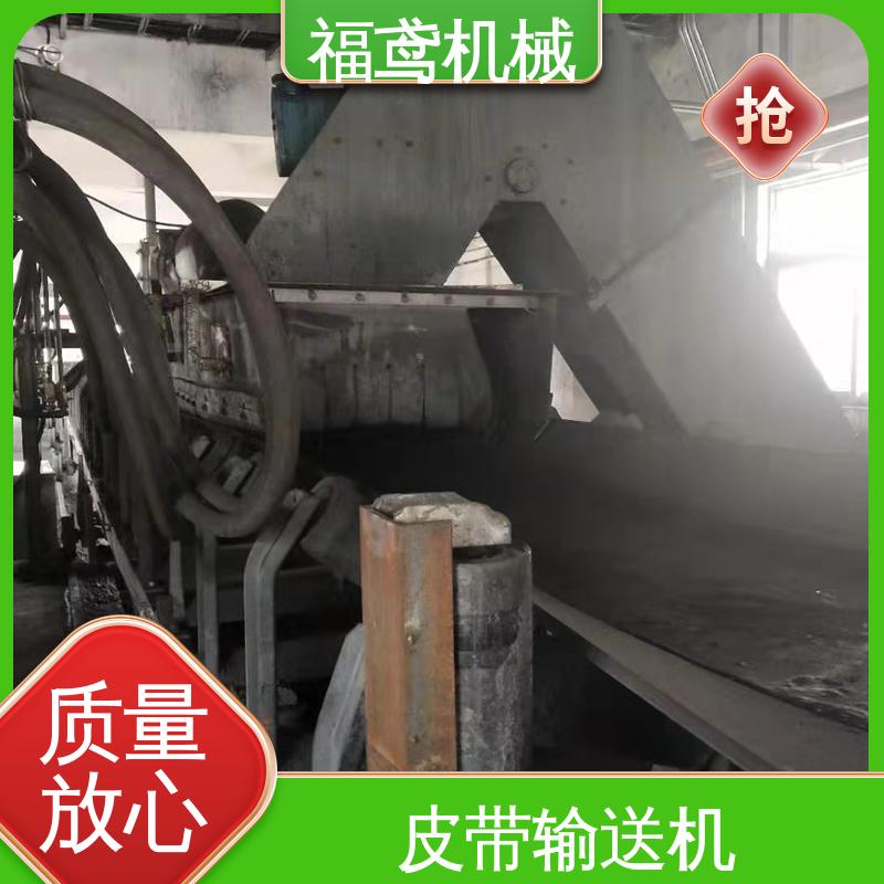 福鸢机械 化工 带式输送机 功率2.2kw 售后无忧 诚信经营