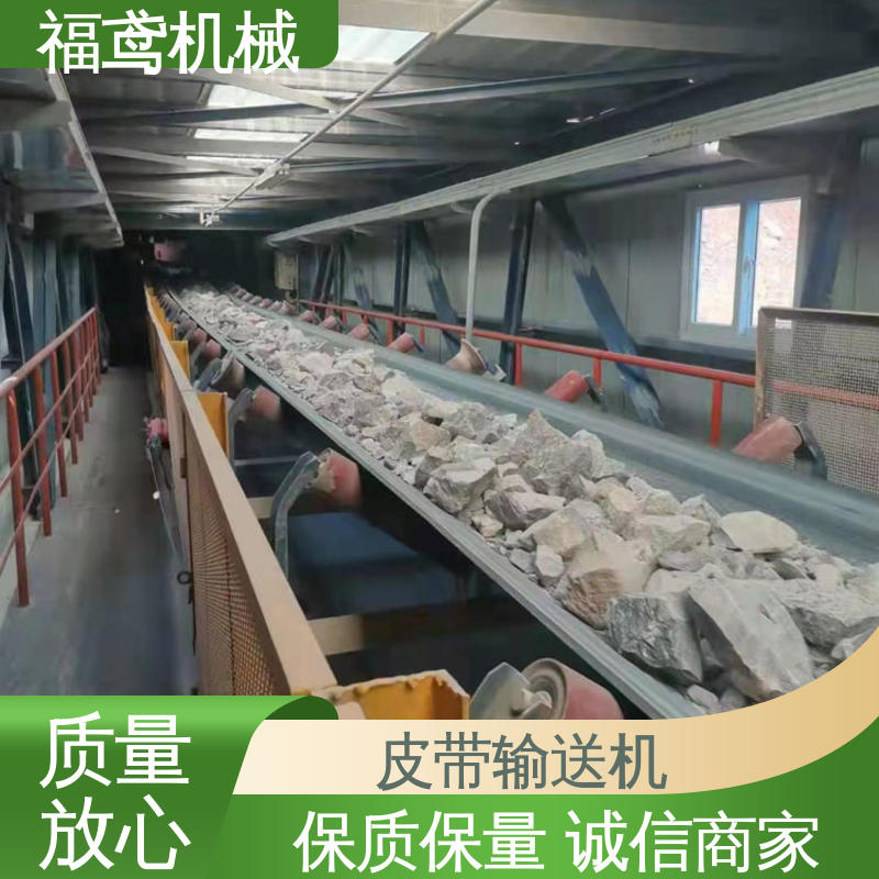 福鸢机械 煤炭等 顺槽皮带机 辊经10.8cm 厂家供应 支持定制
