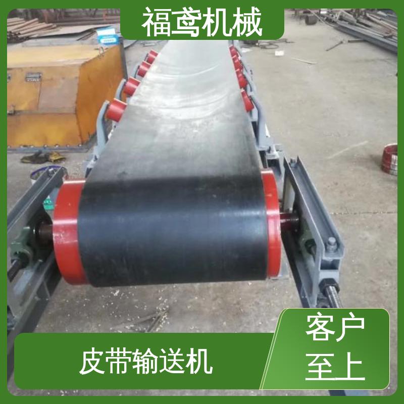 福鸢机械 食品 水泥皮带输送机 适用上料 全国供应 按需定制