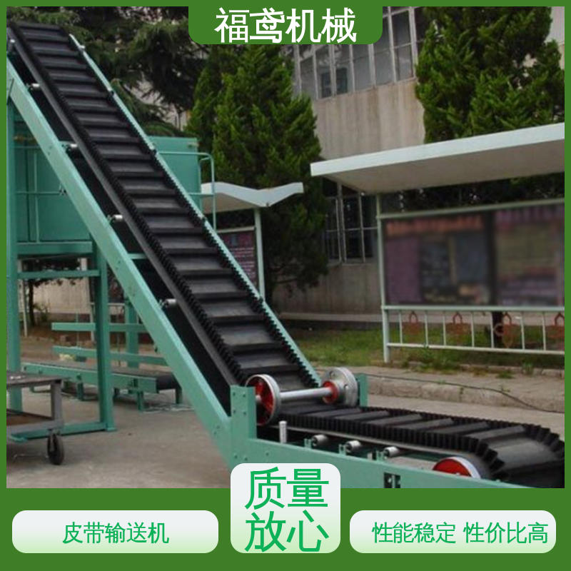 福鸢机械 颗粒 煤矿皮带机输送机 防滑耐磨 精度高 按需定制 一站式服务