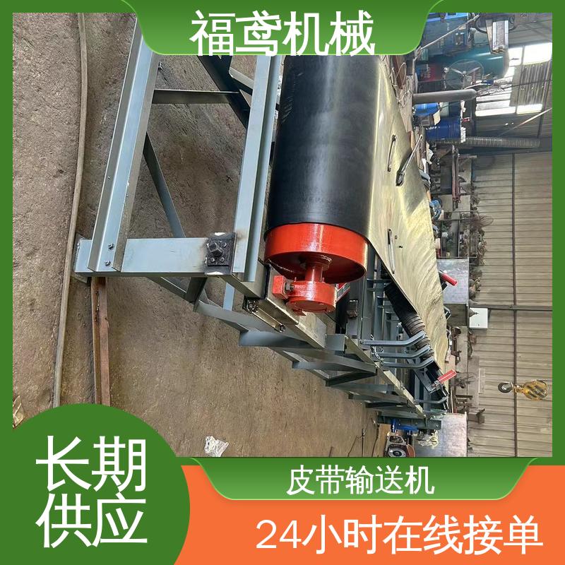 福鸢机械 颗粒 电厂皮带输送机 结构简单 使用方便 