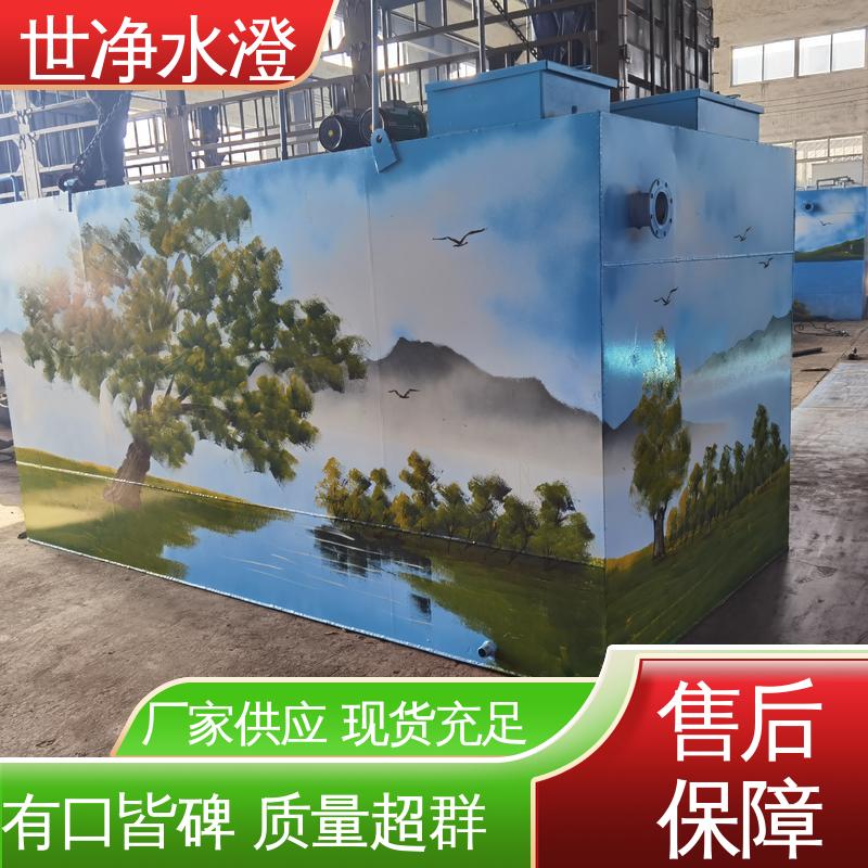世净澄环保 指导安装 生物接触氧化池 提供图纸 货源充足 