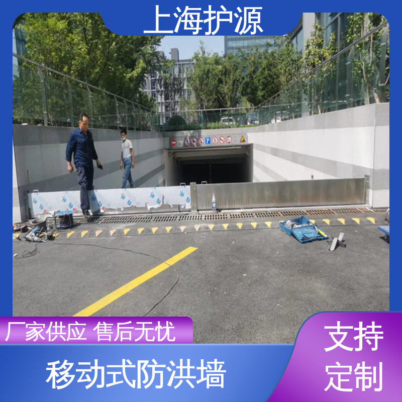 上 海护源 水电站 移动式防汛板 组合安装 高效防水 耐候性持久 性能稳定