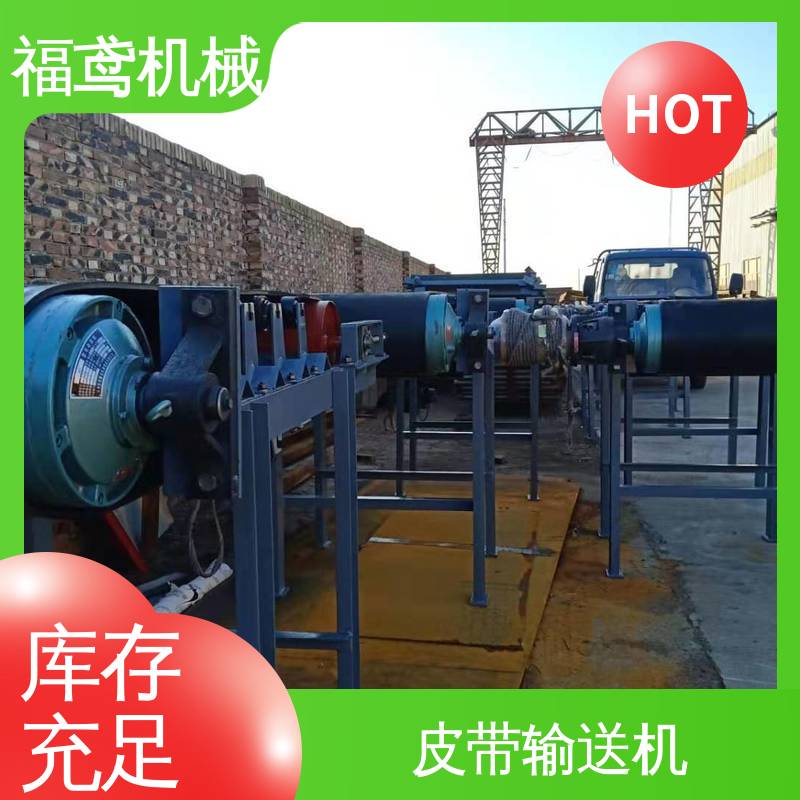 福鸢机械 煤炭等 裙边挡板皮带输送机 功率2.2kw 性能好 在线接单