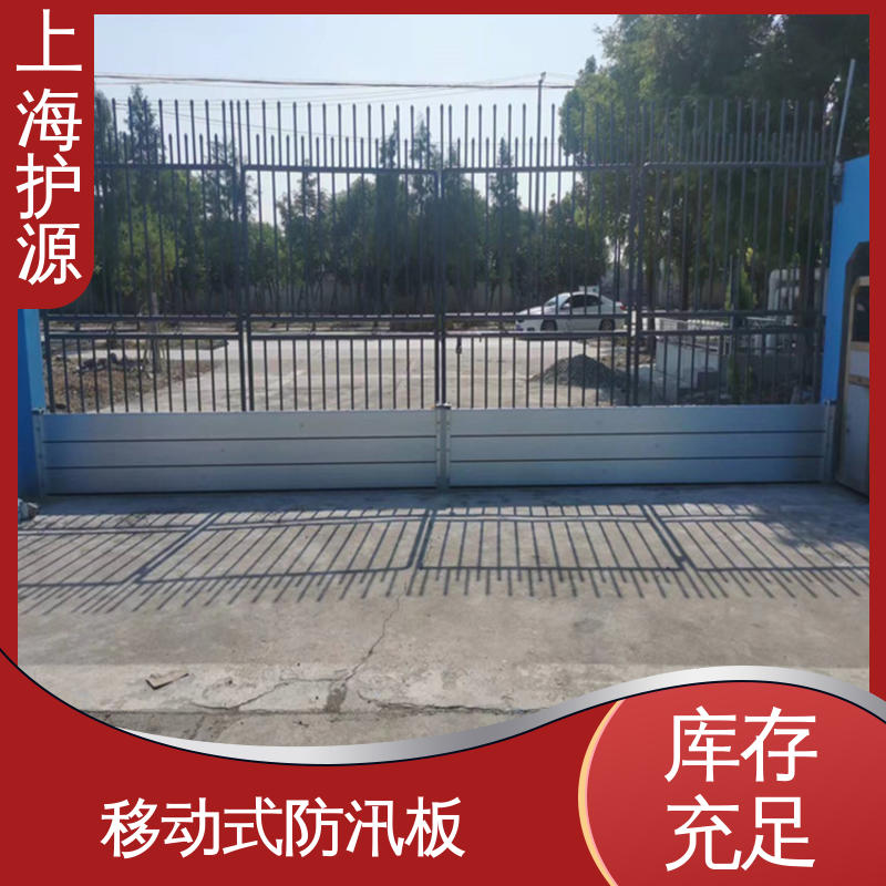 上 海护源 应急专用 铝合金防洪墙 加厚板材 性能稳定 物流配送 发货快