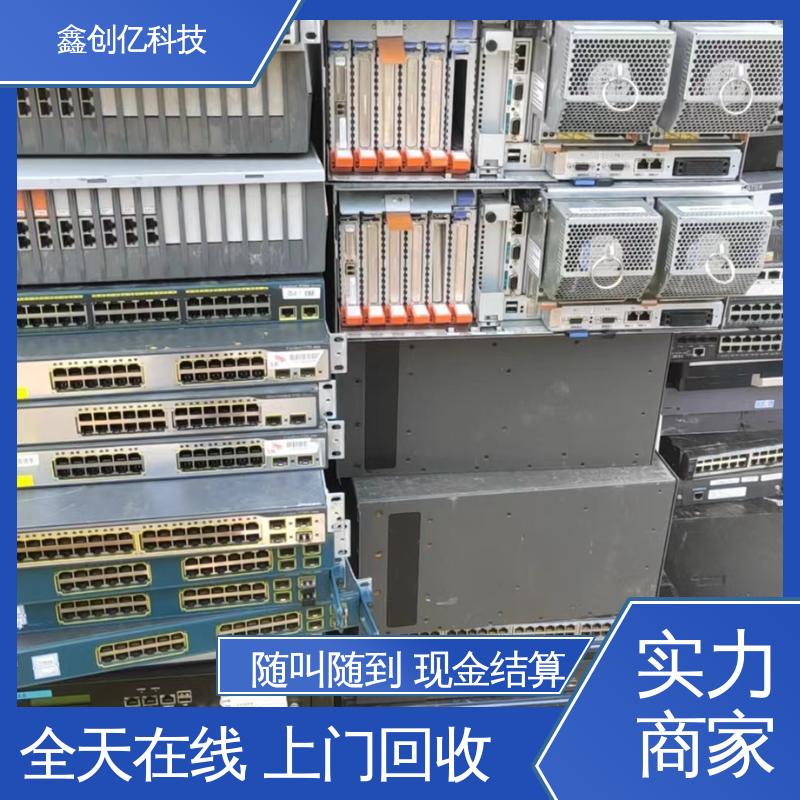 上门提货 快捷服务 不限型号 思科交换机回收 鑫创亿