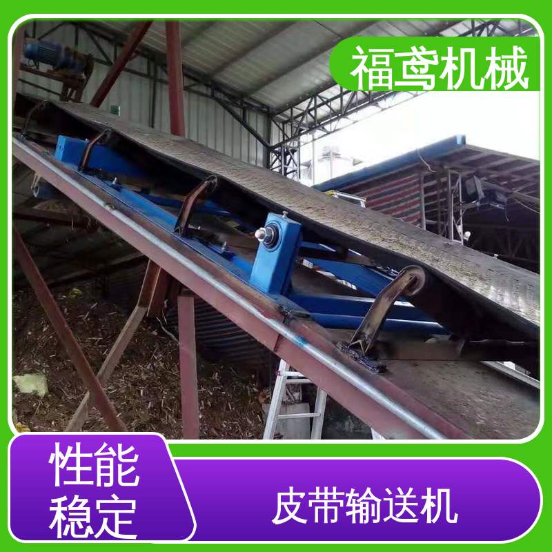 福鸢机械 煤炭等 化工皮带输送机 全国供应 按需定制