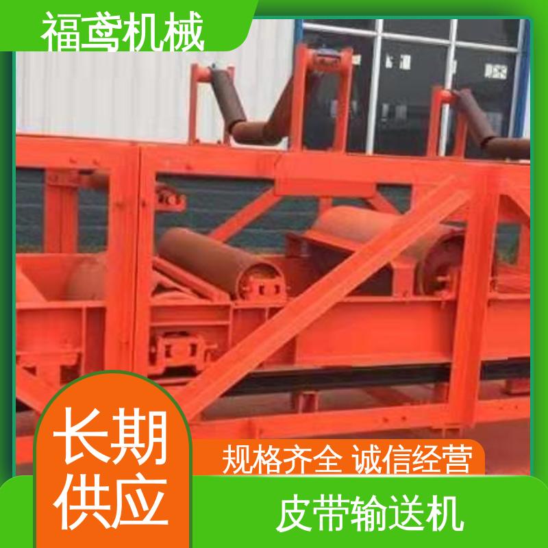 福鸢机械 DTII型皮带输送机 辊经10.8cm 诚信经营 性价比高
