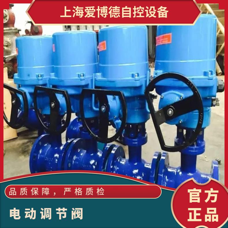 ZDLP电子式单座调节阀 流量 电动执行器 法兰 380 蝶黔 是