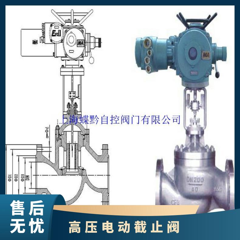 高压电动截止阀J941H-64C DN150 常压 法兰 碳钢 水 蝶黔 450 国