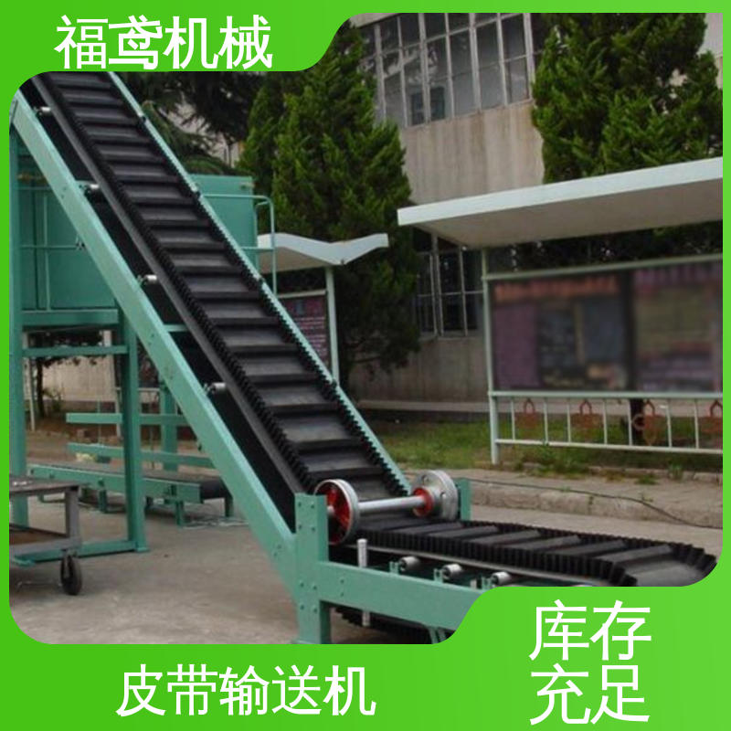 福鸢机械 煤炭等 调速皮带输送机 防滑耐磨 精度高 24小时在线接单 