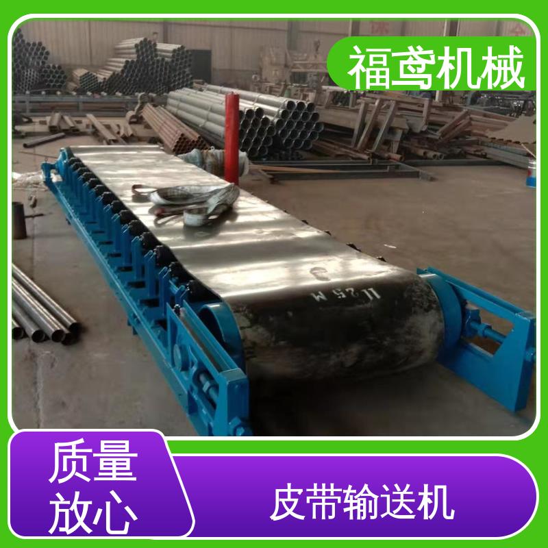 福鸢机械 大倾角皮带输送机 防滑耐磨 精度高 全国供应 按需定制