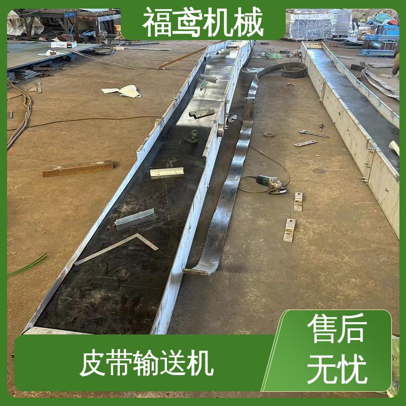 福鸢机械 食品 装船皮带输送机 适用上料 性能好 在线接单