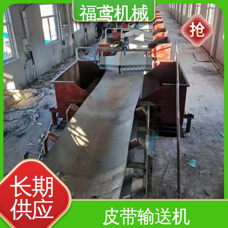 福鸢机械 化工 皮带输送机 柔性好 持久耐用 厂家供应 支持定制