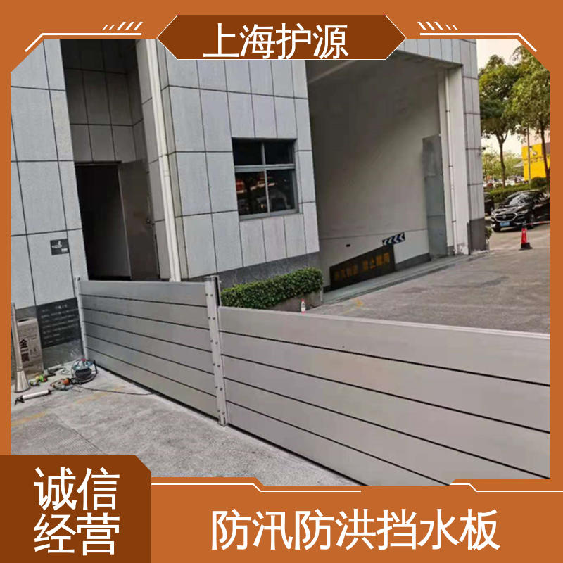 上 海护源 地铁口挡水板 不锈钢材质 性价比高 全国供应