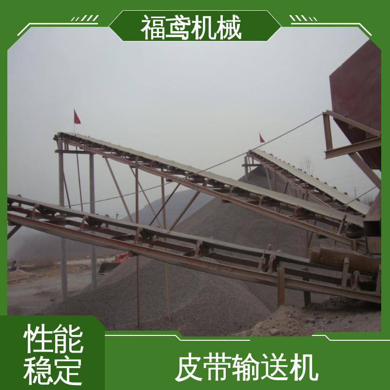 福鸢机械 煤炭等 给料皮带输送机 功率2.2kw 支持加工定制
