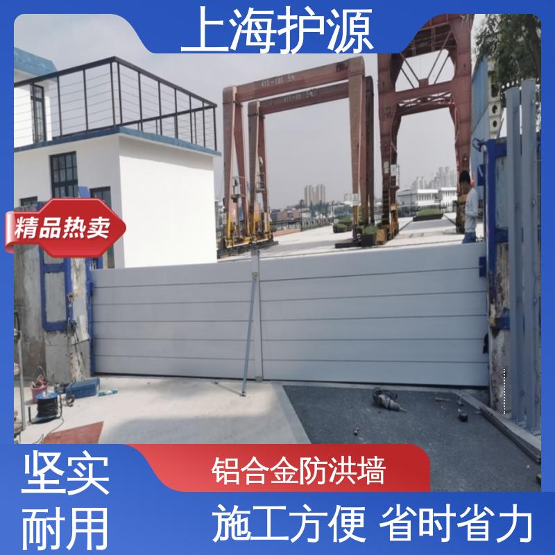 上 海护源 应急专用 车库口挡水板 加厚板材 性能稳定 售后无忧 诚信经营