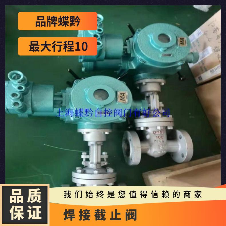 J961H/Y 焊接截止阀 高温高压阀 电动硬密封阀J941H-25CDN100 DN1