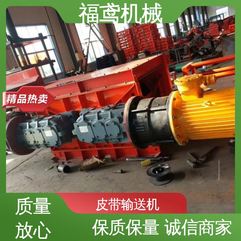 福鸢机械 颗粒 化工皮带输送机 24小时在线接单 