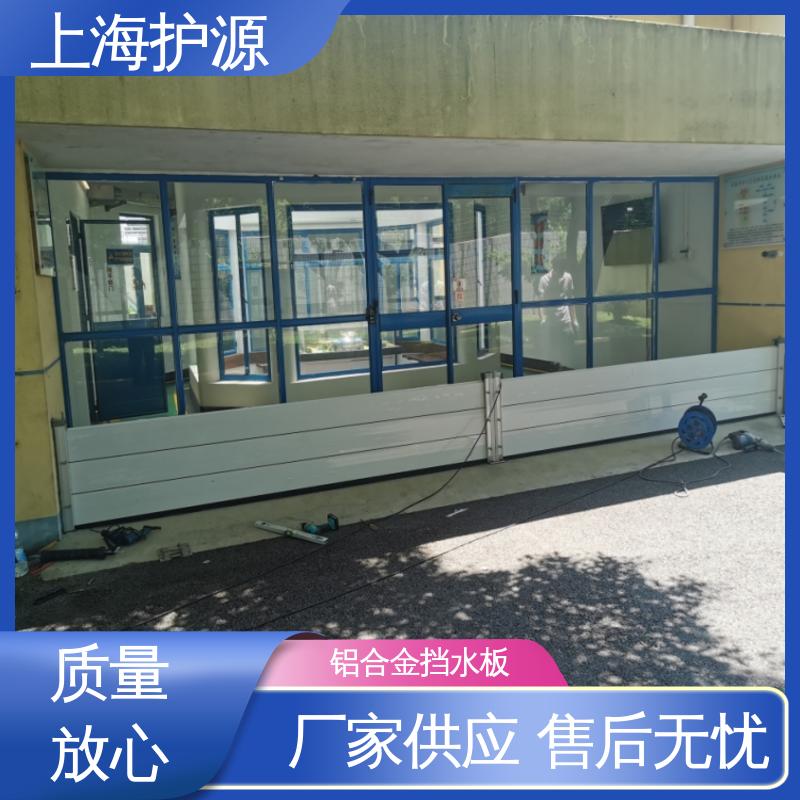 上 海护源 建筑工地 车库口挡水板 银色 支持定制 长久耐用 质量保证