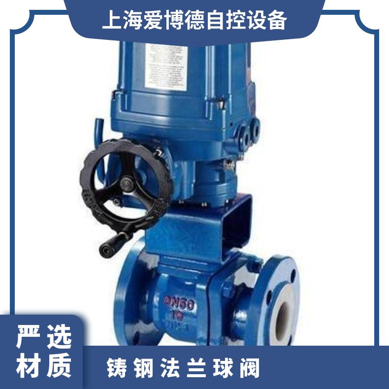 Q941F-25C智能一体化电动球阀 调节型法兰球阀