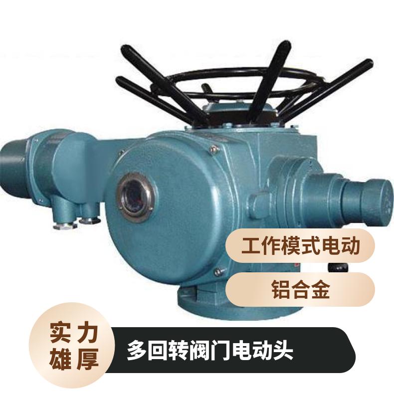 多回转电动装置 Z10 Z45 Z30 Z60 Z90 Z120 Z180 Z250