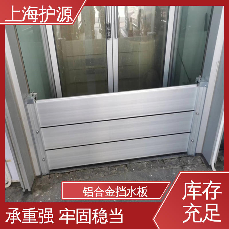 上 海护源 应急专用 移动式防洪墙 长久耐用 质量保证