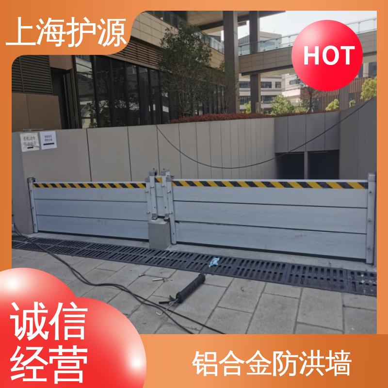 上 海护源 铝合金防洪墙 车库口挡水板 加厚板材 支持定制 全国配送