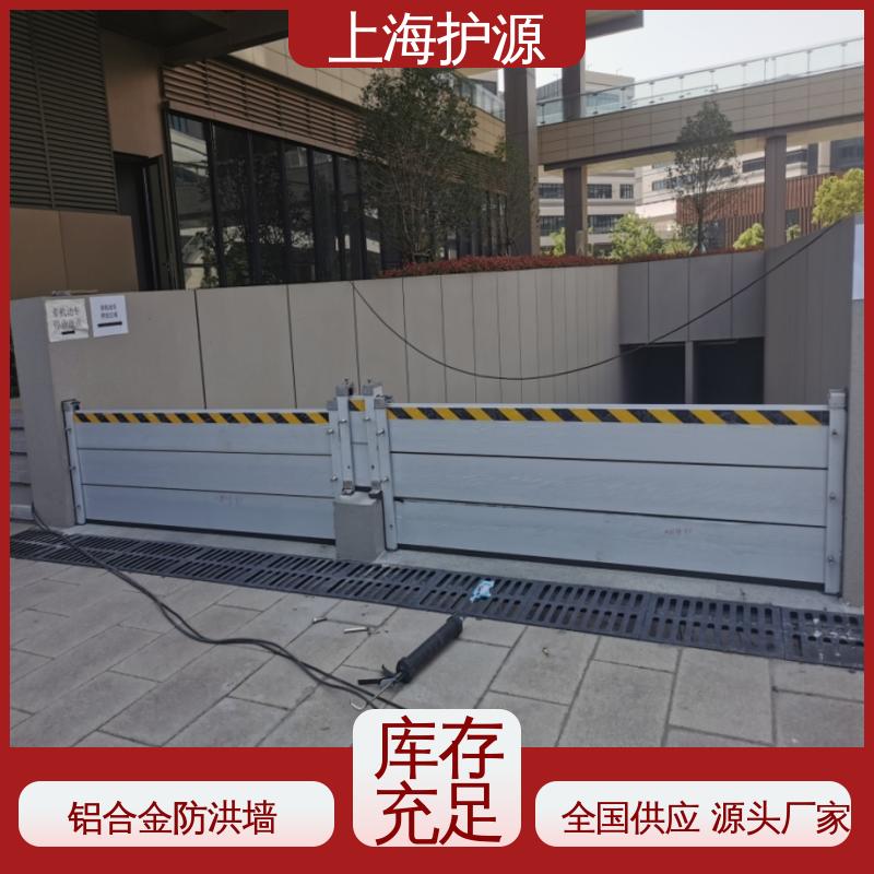 上 海护源 地下车库 地铁口挡水板 重量轻 移动方便 性能好 在线接单