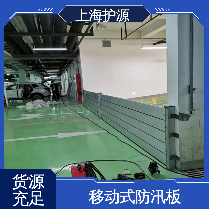上 海护源 水电站 铝合金挡水板 不锈钢材质 应用广泛 源头供应