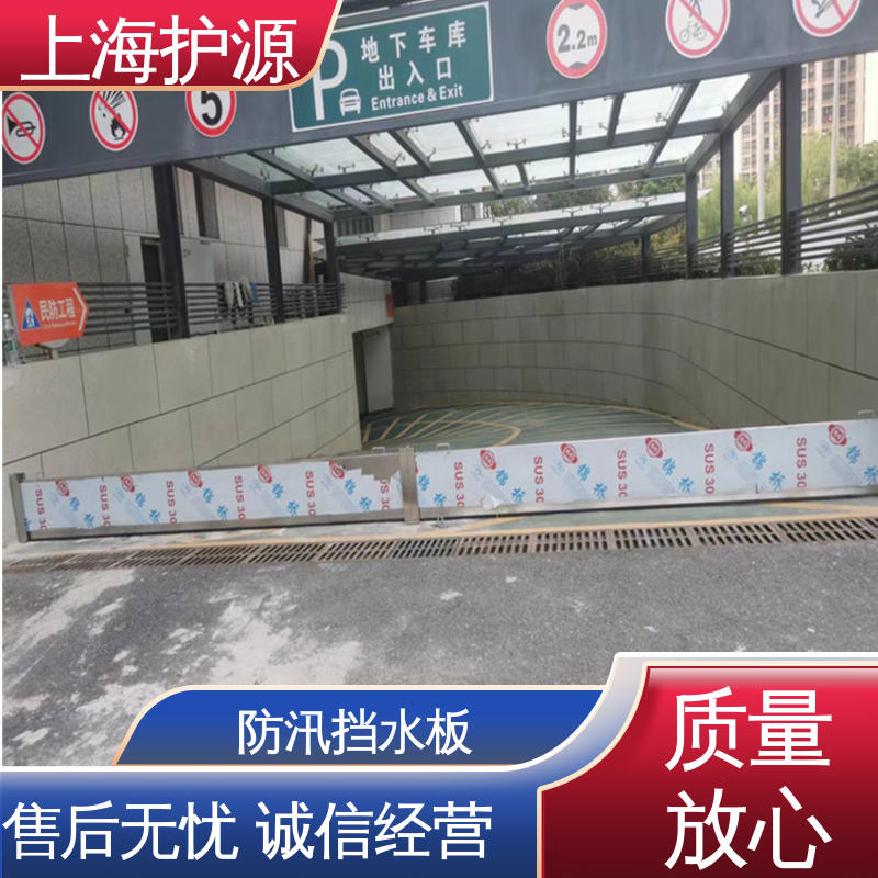 上 海护源 应急专用 铝合金挡水板 库存充足 源头厂家