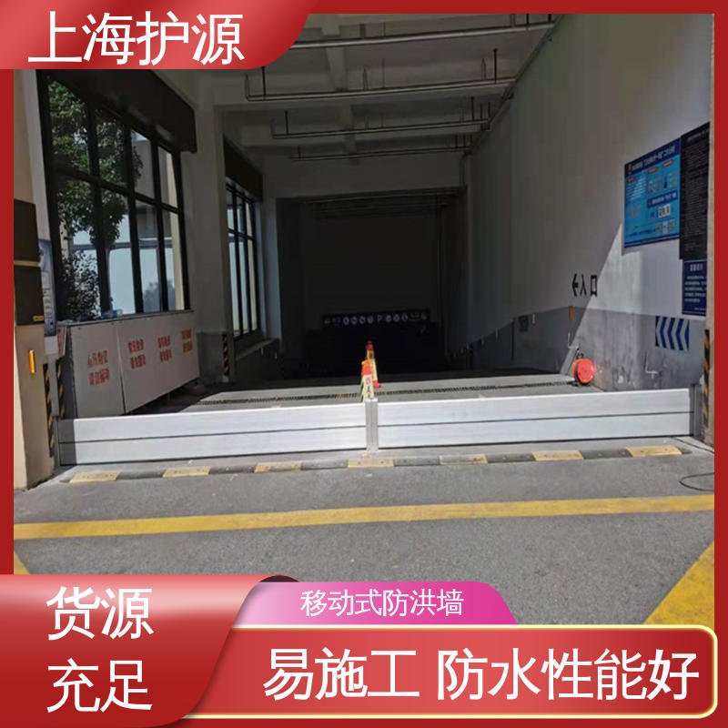 上 海护源 建筑工地 地铁口挡水板 承重强 牢固稳当 长久耐用 质量保证