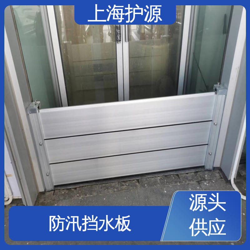 上 海护源 移动式防洪墙 承重强 牢固稳当 厂家供应 售后无忧