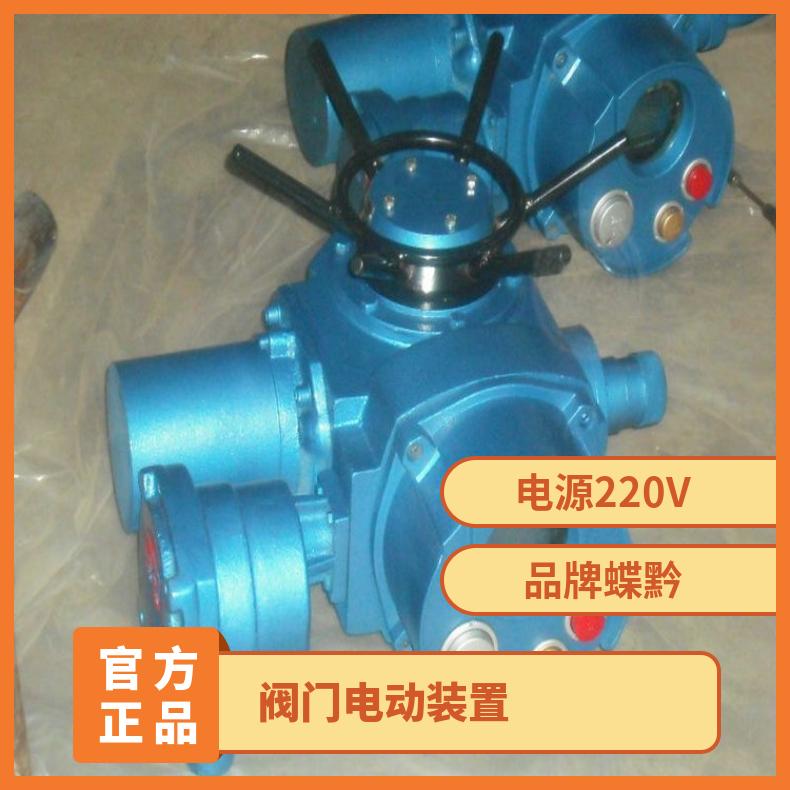 EMD05智能型10智能一体化15 210-810 蝶黔 电动执行器
