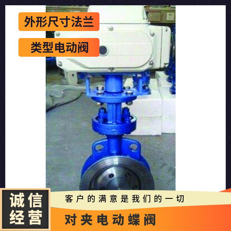 电动蝶阀 D941X-16 阀门 装置 精小型执行器