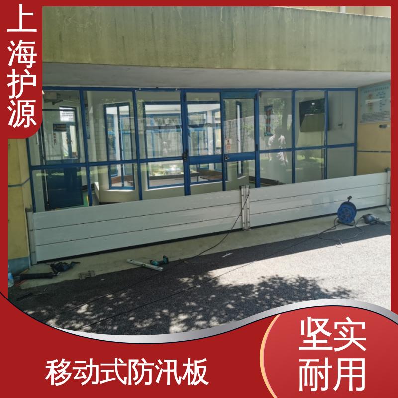 上 海护源 应急专用 防洪闸门 组合安装 高效防水 售后无忧 诚信经营