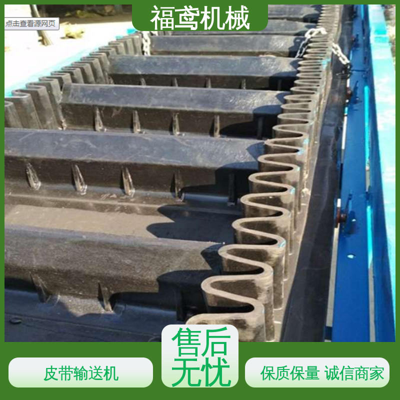 福鸢机械 颗粒 井下皮带输送机 适用上料 性能好 在线接单