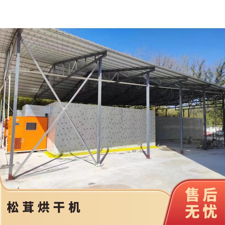 空气能高效率松茸烘干机 食用菌快速脱水干燥设备 成色好又节能