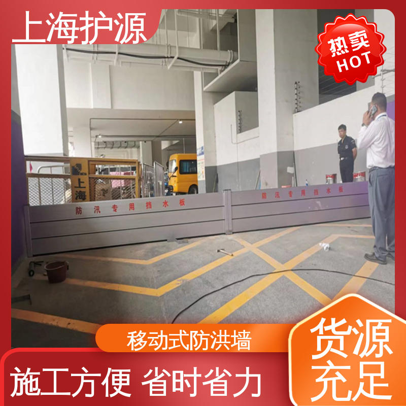 上 海护源 车库口挡水板厂家 防洪闸门 组合安装 长久耐用 质量保证