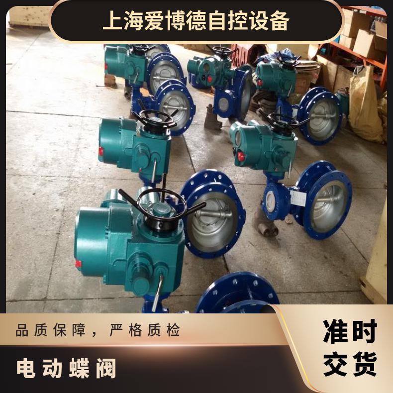D971X-16脱硫蝶阀 电动法兰维修 941 -20℃~60 其他蝶黔自控