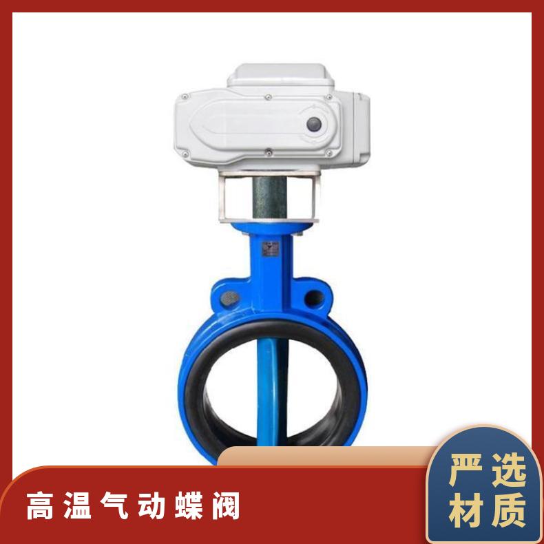 D673H气动高温蝶阀 电动 1-5000 蝶黔 是 法兰